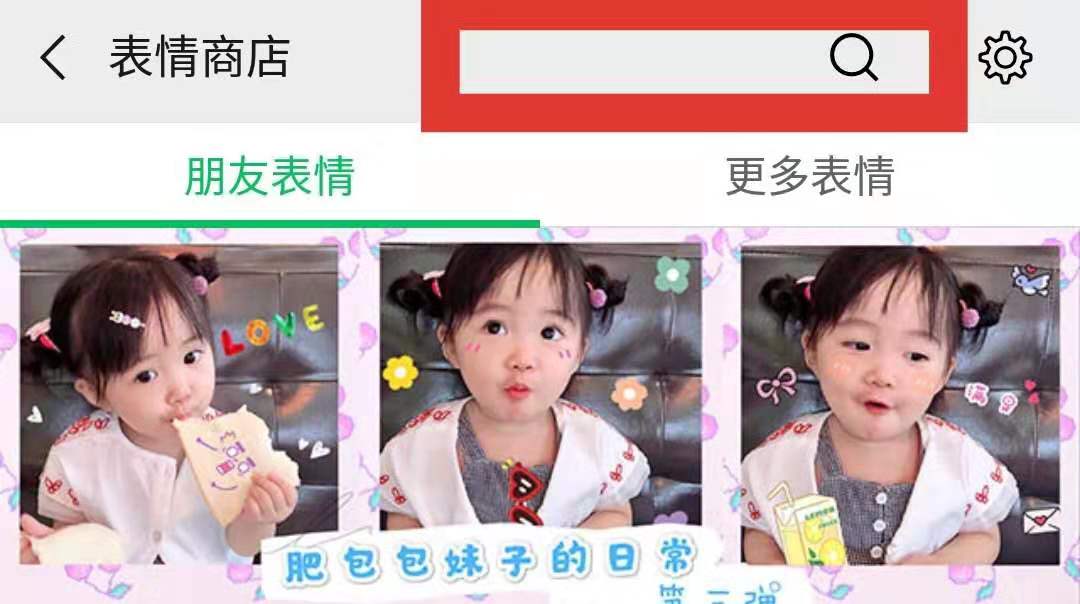 微信表情空荡荡?九游会官网管宝宝在微信表情商店等你好久了
