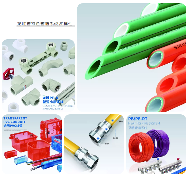 九游会官网管登录cctv央视，为更多消费者提供优质高端管道产品