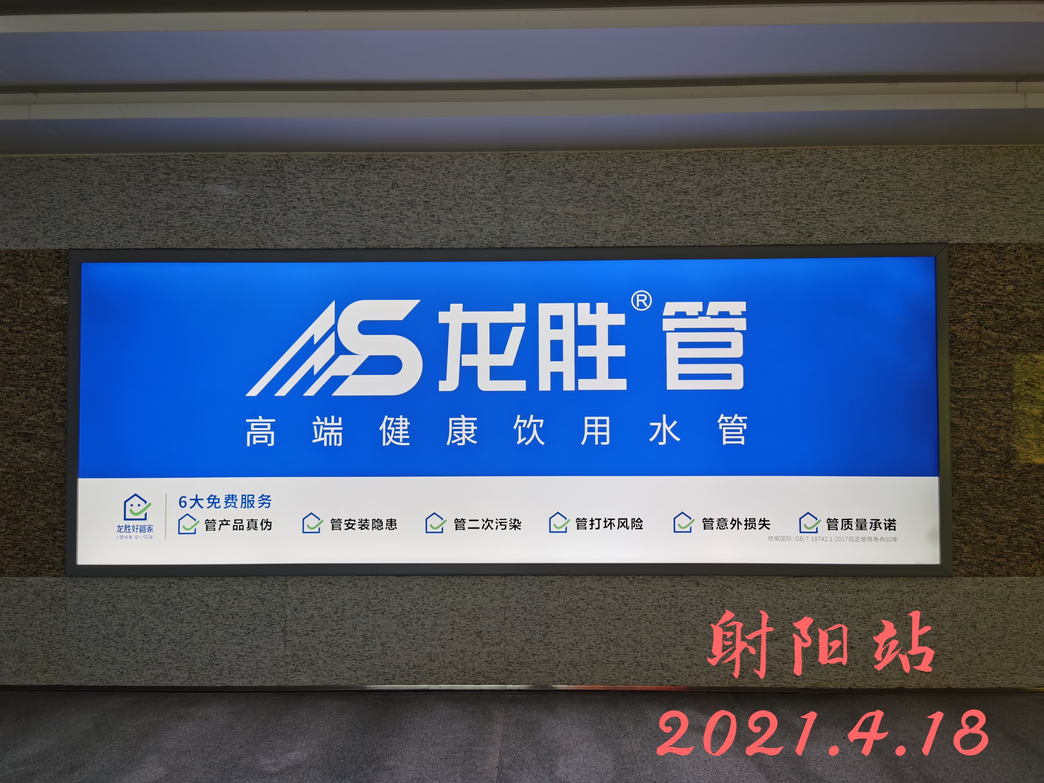 九游会官网管高铁广告50城同步上线，刷屏亿万人！